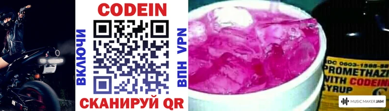 Кодеин Purple Drank  Сосенский 