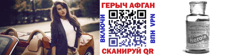 ГЕРОИН афганец  где купить   Сосенский 