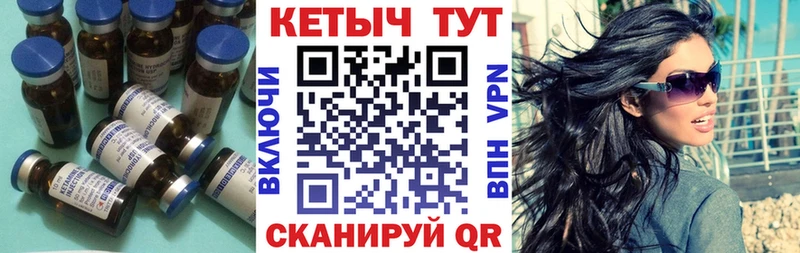 Кетамин VHQ  закладки  Сосенский 