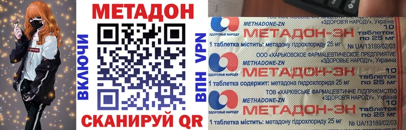 Метадон мёд  закладки  Сосенский 