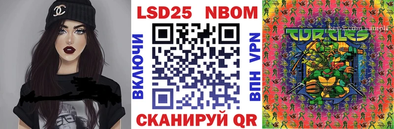Марки NBOMe 1500мкг  Сосенский 